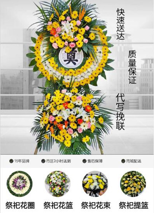 安徽淮南市凤台县顾桥镇北樊庙村花圈代送